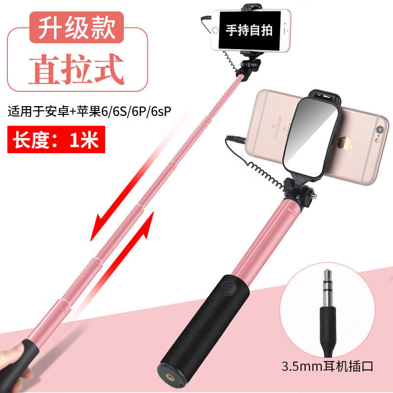 手机自拍杆通用型oppo华为vivo苹果安卓多功能三脚架直播手机支架 铝