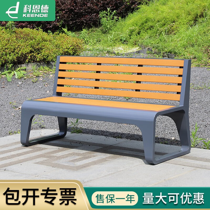 科恩德户外坐椅不锈钢公园椅子双人靠背塑木座椅室外景观园林休闲长条