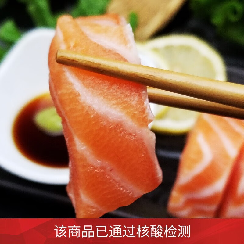 已检测 [挪威]三顿饭 三文鱼鱼腩刺身250g生鱼片 鱼腩寿司料理
