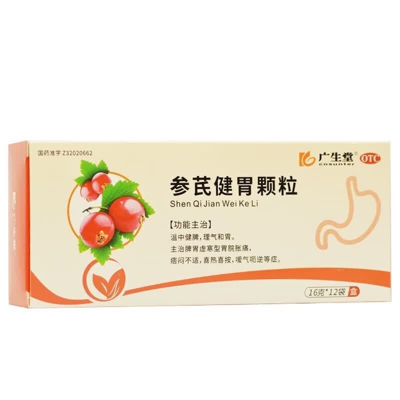 广生堂 参芪健胃颗粒 16g*12袋 1盒