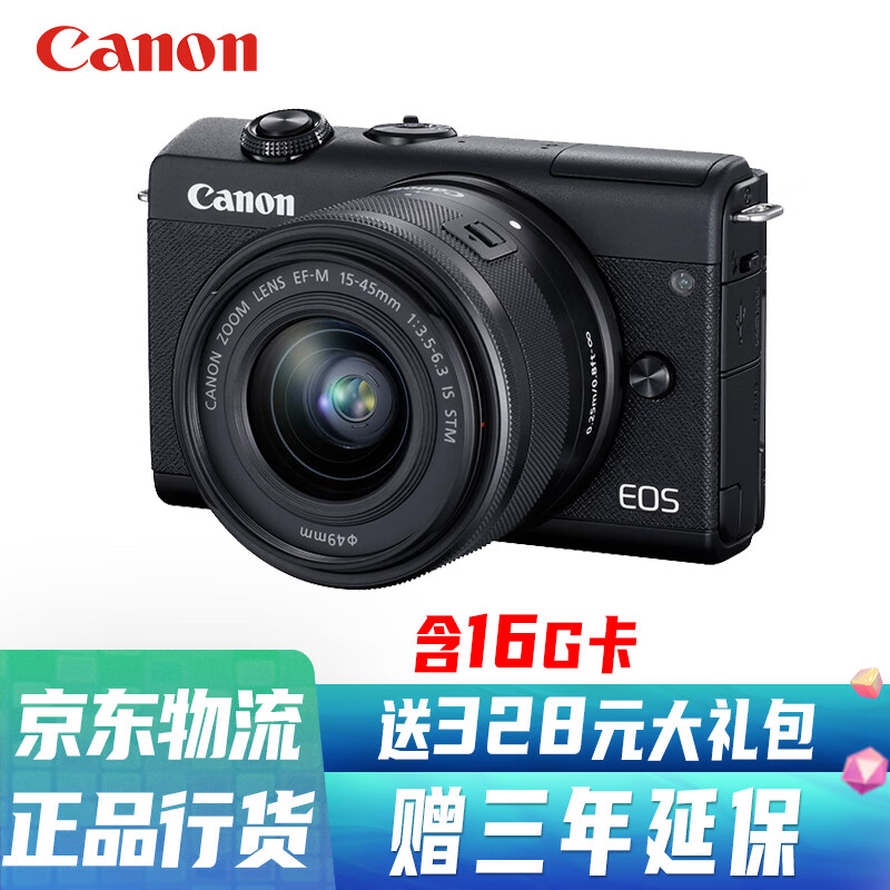 Canon佳能EOX200套机(15-45mm)入门级vlog微单相机 黑色 15-45 16G卡套餐