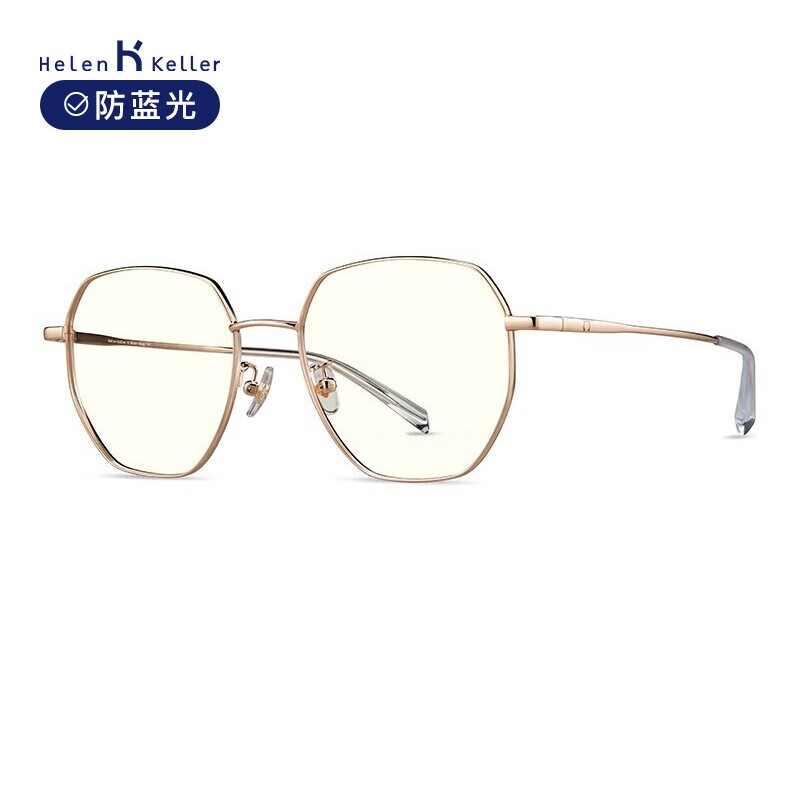 海伦凯勒防蓝光眼镜男女款 平光电脑护目镜 时尚多边形防护眼镜框架 H82003CP8玫瑰金框（防蓝光）