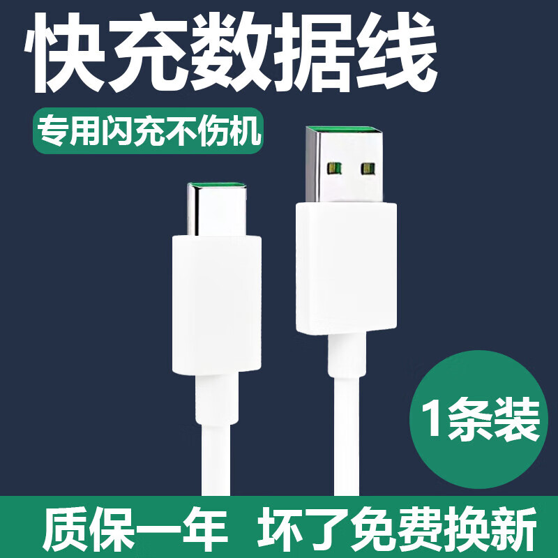 倍柒适配原装于oppok5闪充充电器快充充电线30w充电插头闪充头type-c