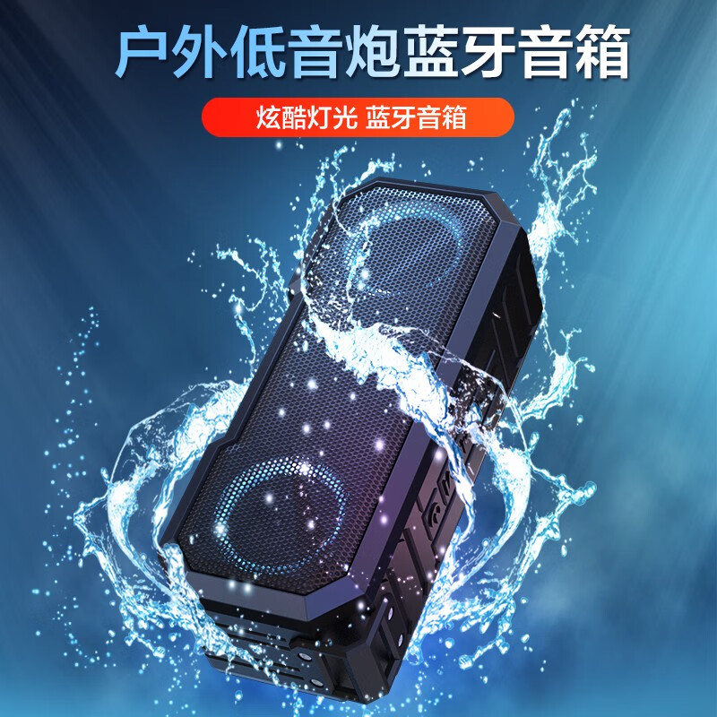 富京（FUGN） X8蓝牙音箱低音炮户外IPX7防水便携式广场舞大音量无线音响 炫酷黑