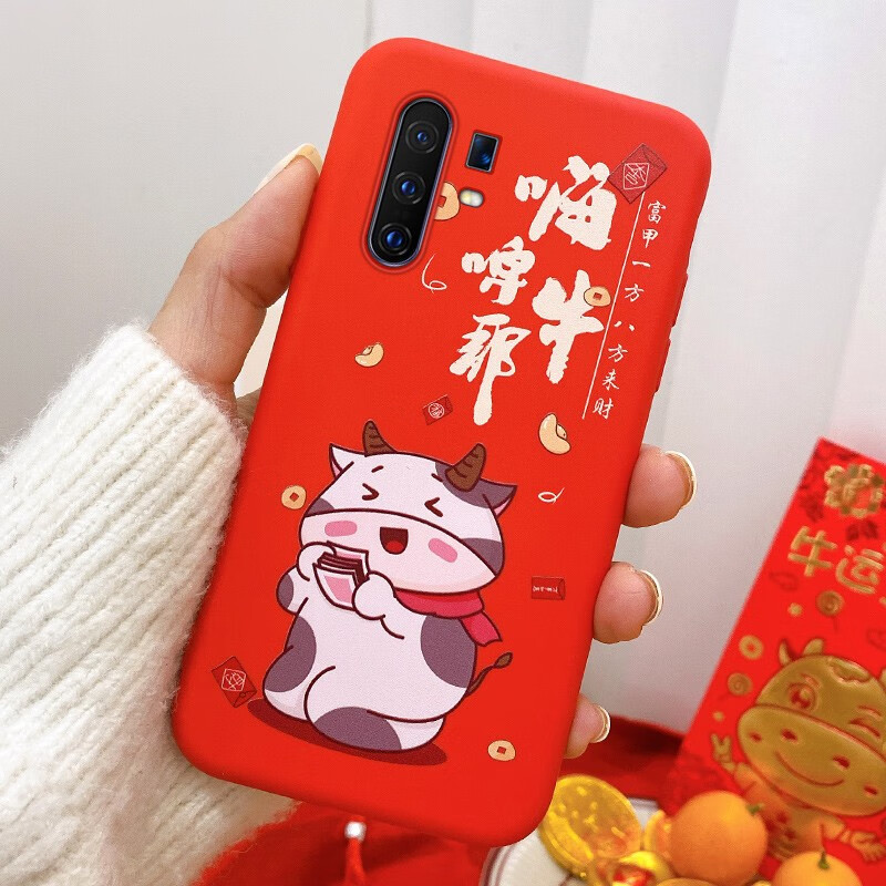 【嗨皮牛耶】本命年手机壳 vivo x30 pro
