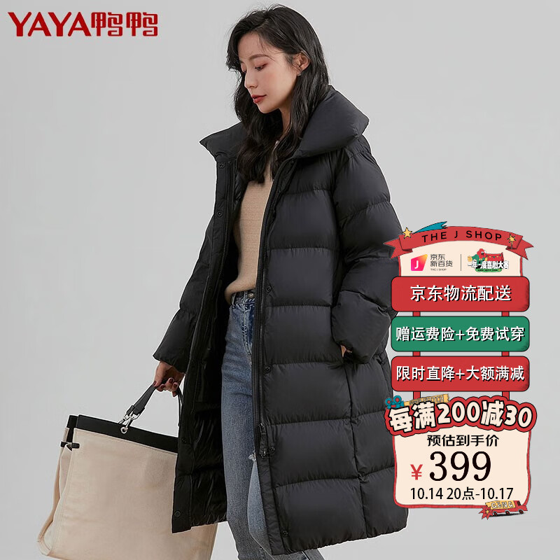 鸭鸭（YAYA）羽绒服女中长款2022年韩版宽松时尚立领加厚保暖冬季长款过膝外套潮 黑色 XL