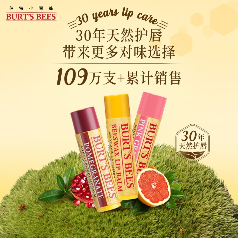 小蜜蜂（Burt'sBees）伯特小蜜蜂 润唇膏 唇膜 经典皇牌甜橘味 男女可用4.25g 美国进口