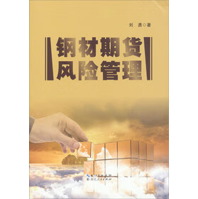 钢材期货风险管理【放心选购】