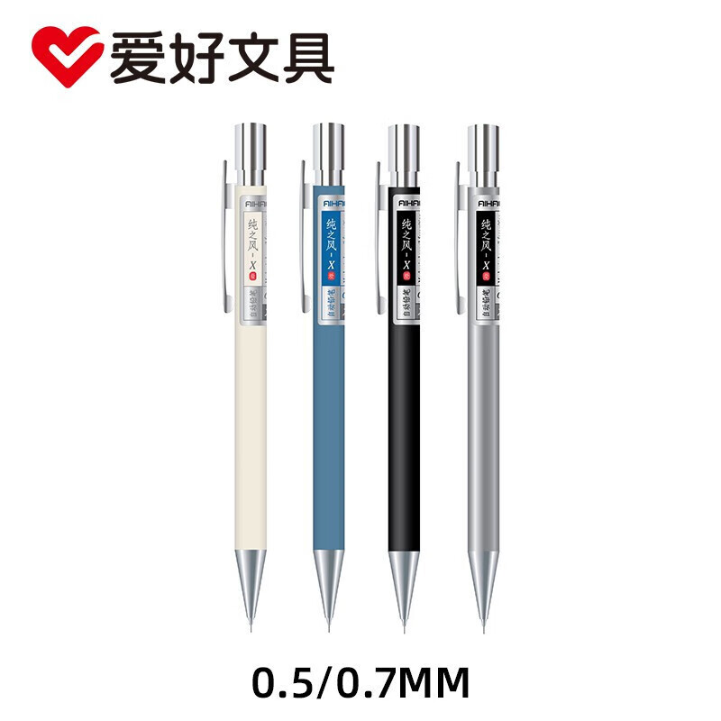 爱好（AIHAO） 学生书写绘画铅笔不断芯自动铅笔 (随机款式) 2支 高品质透明铅笔0.7mm/2支