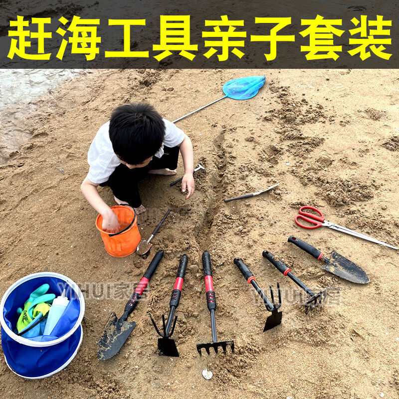鹿凌青赶海工具赶海全套滑铲锄耙挖蛤蜊螃蟹夹子渔网大桶新手出海套装
