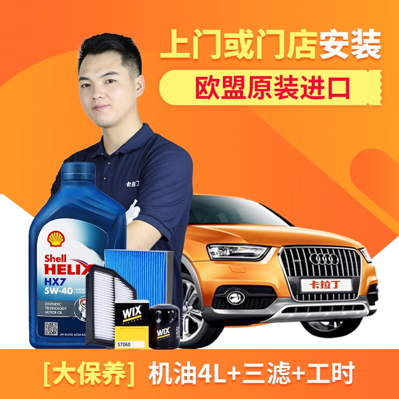 保养套餐查历史价格|保养套餐价格走势图