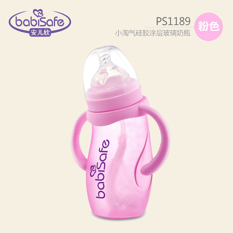 安儿欣淘气玻璃奶瓶婴幼儿宝宝吸管奶瓶宽口防胀气奶瓶断奶神器 粉红300毫升