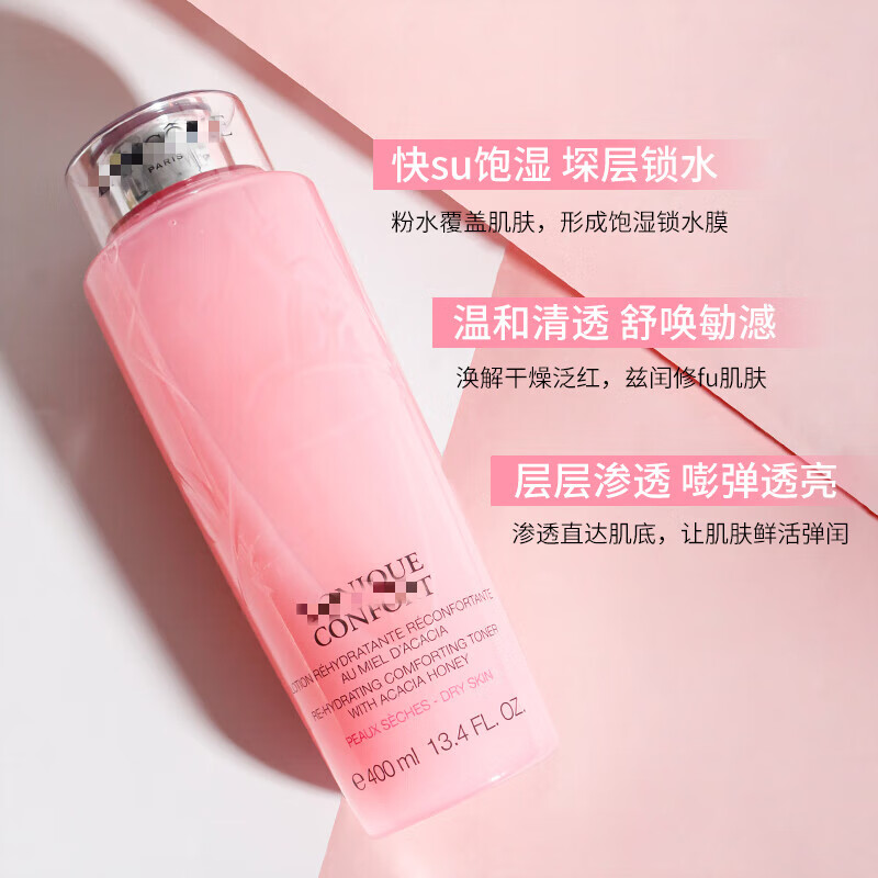 姒桀(精选好物)粉水玫瑰柔肤水清莹爽肤水400ml舒缓补水保湿滋润控油