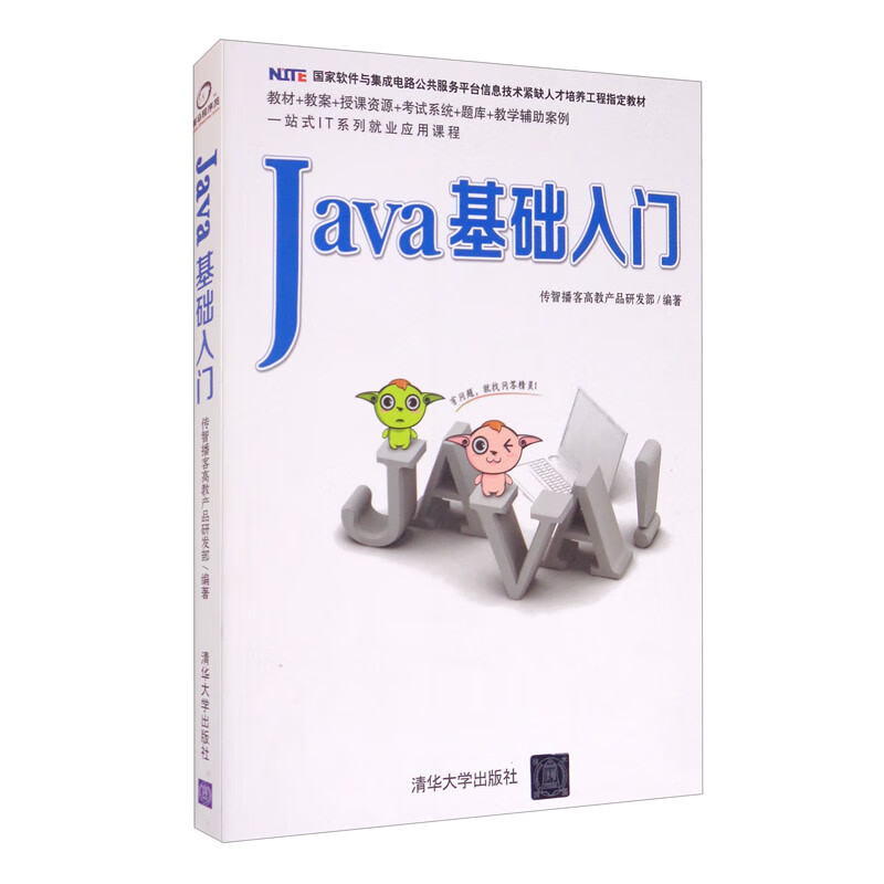 Java基础入门