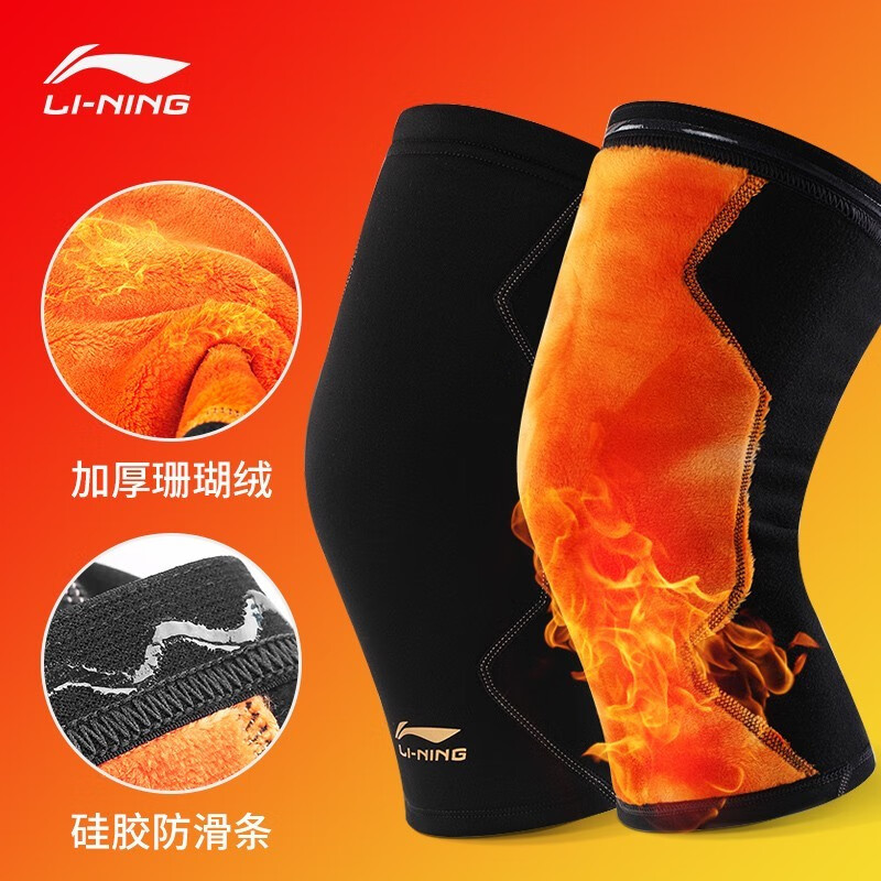 李宁（LI-NING)运动护膝针织透气跑步篮球健身护膝高弹运动关节保暖加厚冬季膝盖护腿男女通用护膝 黑色#2只装【加绒款】 L 39-44cm