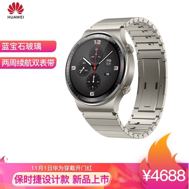 【IT之家开箱】华为 Watch GT 2 保时捷设计款图赏