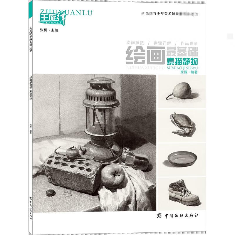 居住空间设计 吴筱兰,李小康 编 书籍