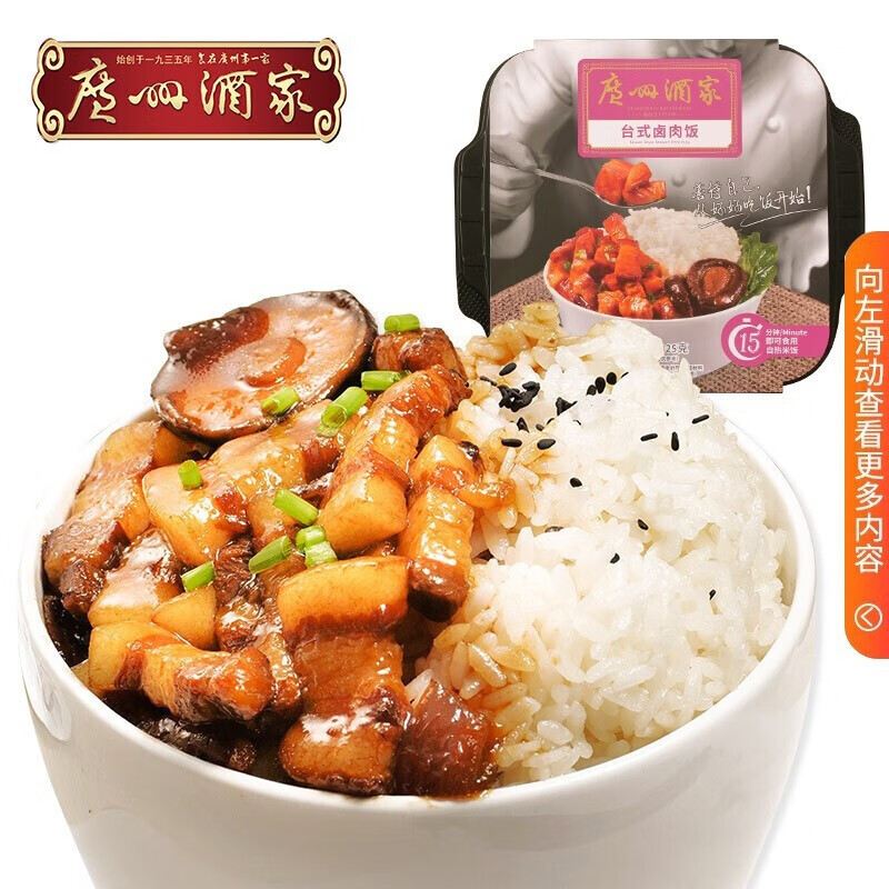 【2盒装/箱】广州酒家 自热米饭多口味煲仔饭 开水自煮嗨锅懒人小灶