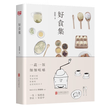 好食集 韩梅梅