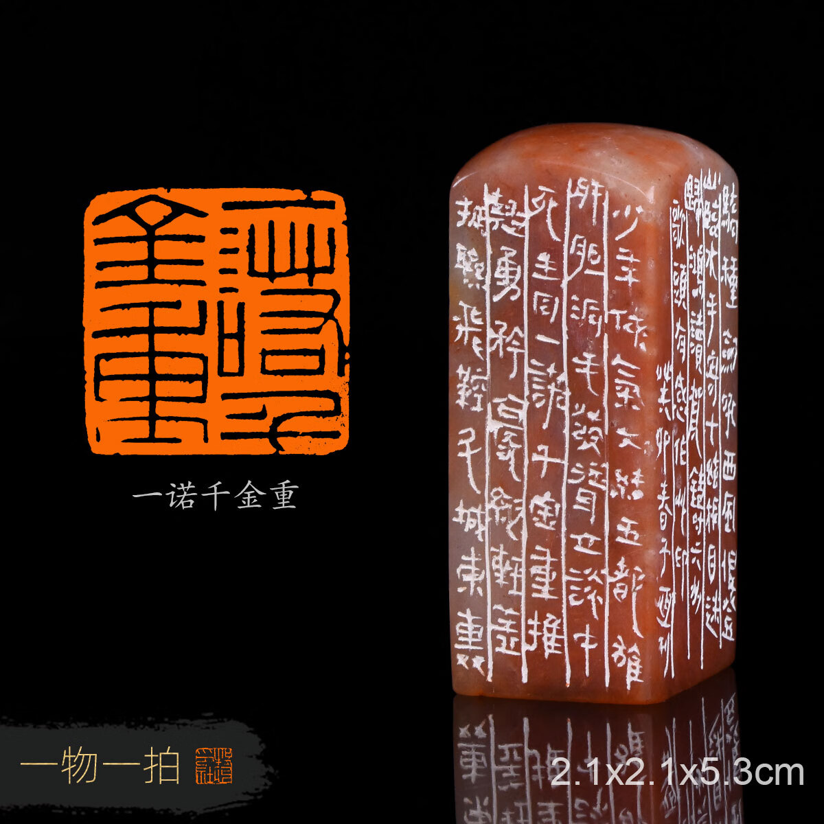 一诺千金重 徐子恒 手工篆刻成品章礼品收藏闲章书法书画印章收藏