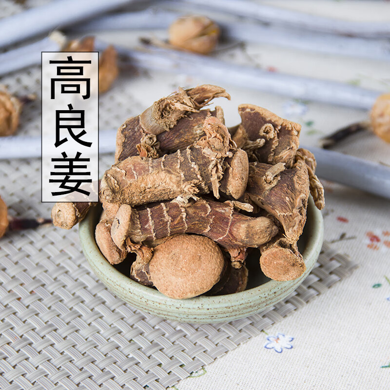小良姜南姜可打粉 炒菜炖肉卤料香料增香调料大全 良姜50g