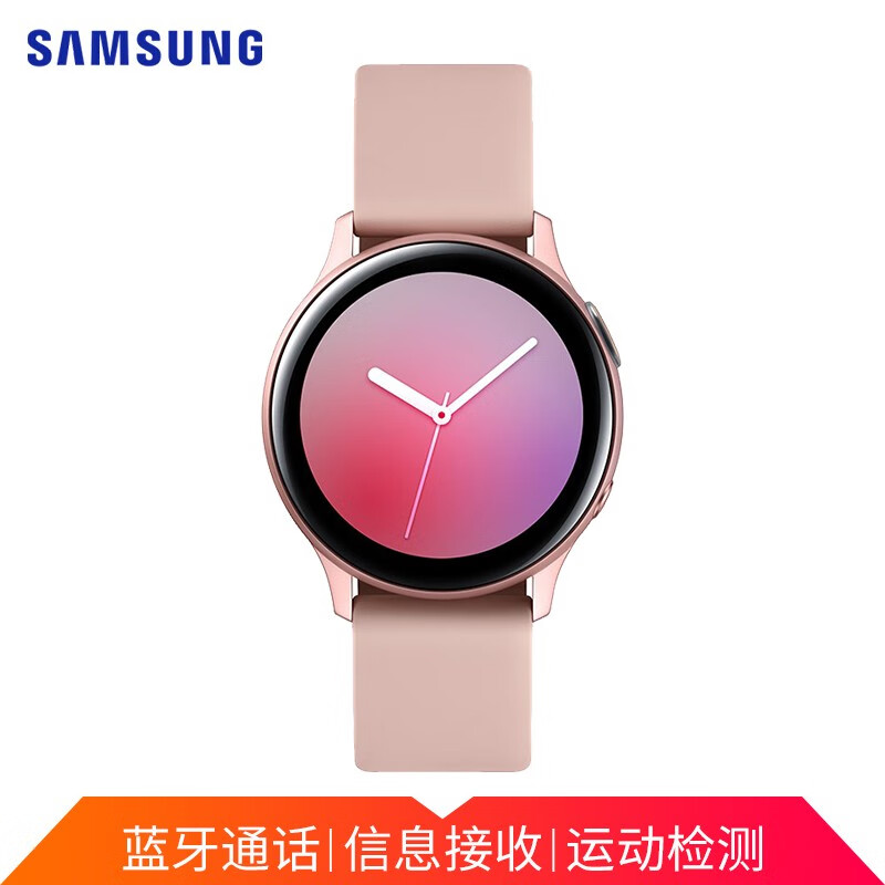 三星手表galaxy watch active2 玫瑰金 智能电话手表 运动健身 蓝牙