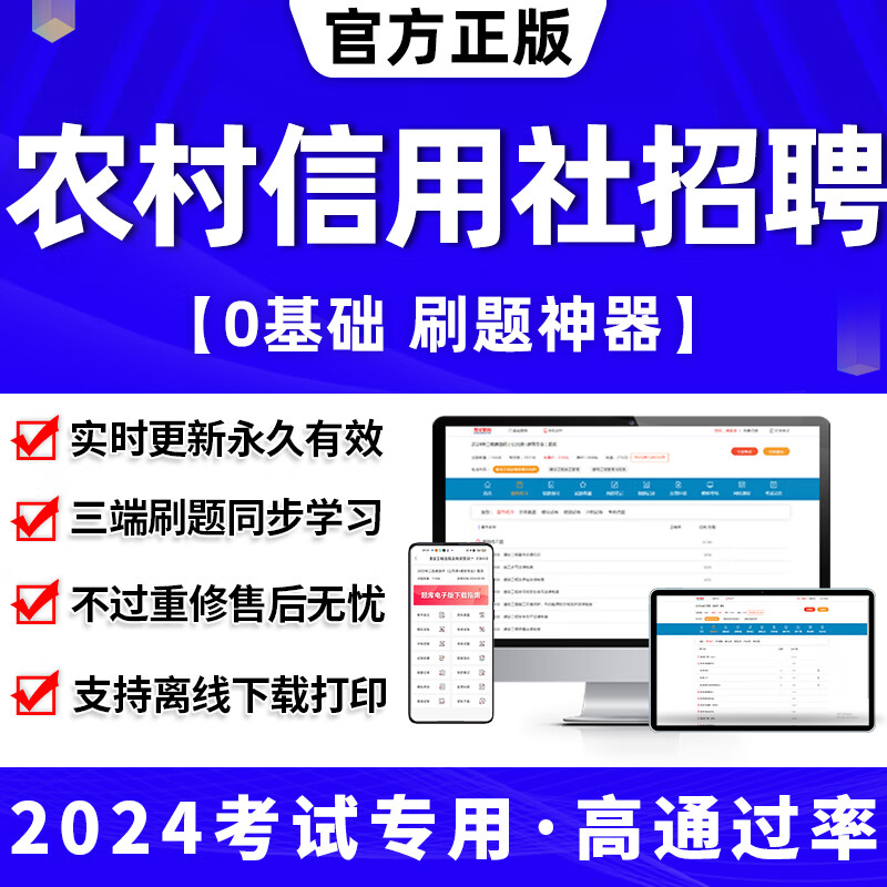 吉林农村信用合作社app下载安装(吉林农村信用社手机银行下载安装官方网站)