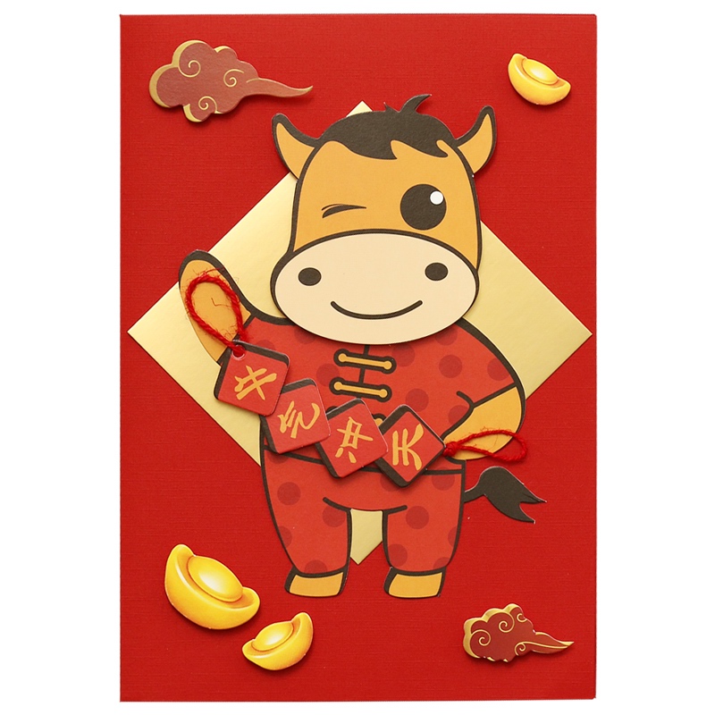 高考中榜61儿童节宝宝宴周岁员工生日心愿diy材料包 牛气冲天贺卡成品