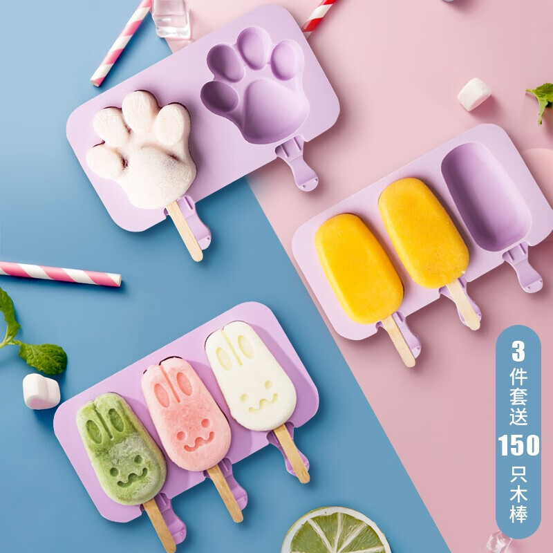 京惠思創(chuàng)雪糕模具3套裝DIY自制硅膠家用創(chuàng)意卡通可愛冰淇淋冰棍冰棒模具
