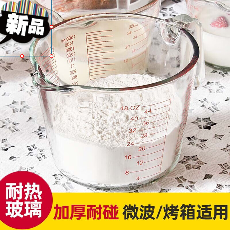梦黛侠 玻璃量杯带刻度耐高温家用食品级大容量毫升计量器厨房烘焙打