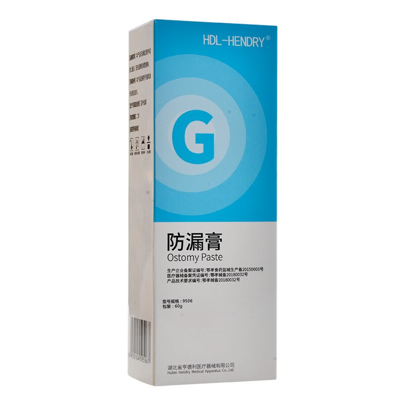 亨德利造口防漏膏造瘘口护理用品附件防漏膏填补造口周围不平皮肤9501