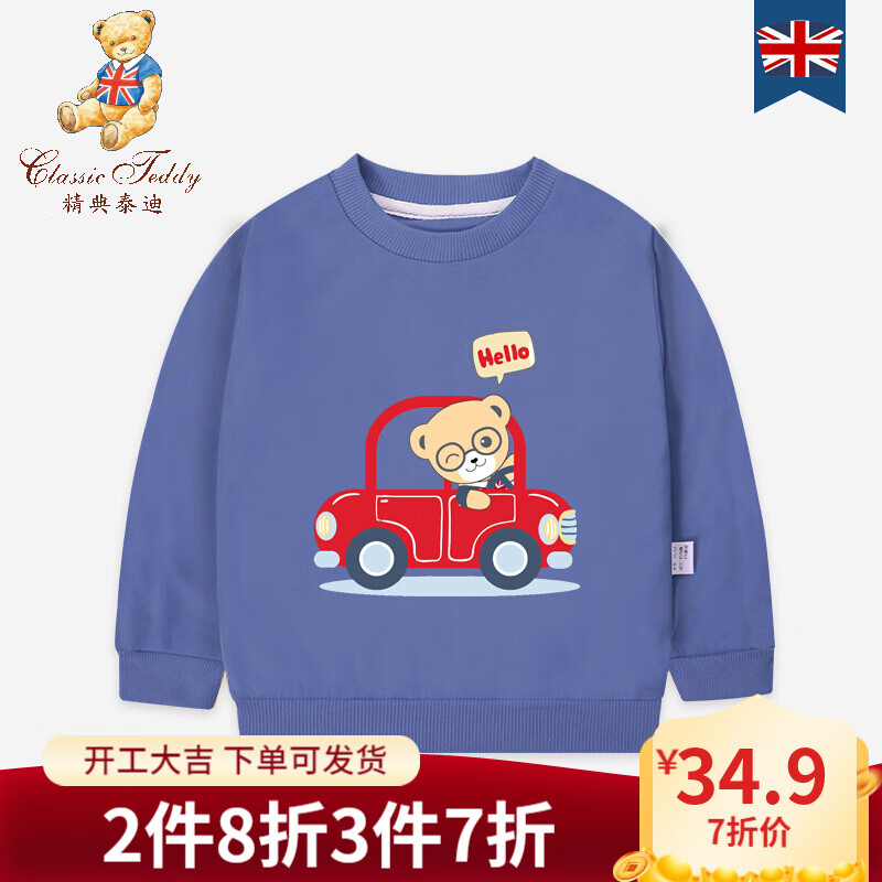 京东母婴玩具 2021-02-27 - 第24张  | 最新购物优惠券