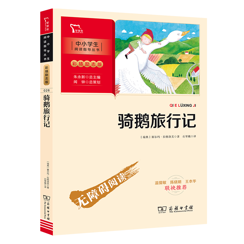 智慧熊品牌优质课外读物推荐,历史价格走势分析