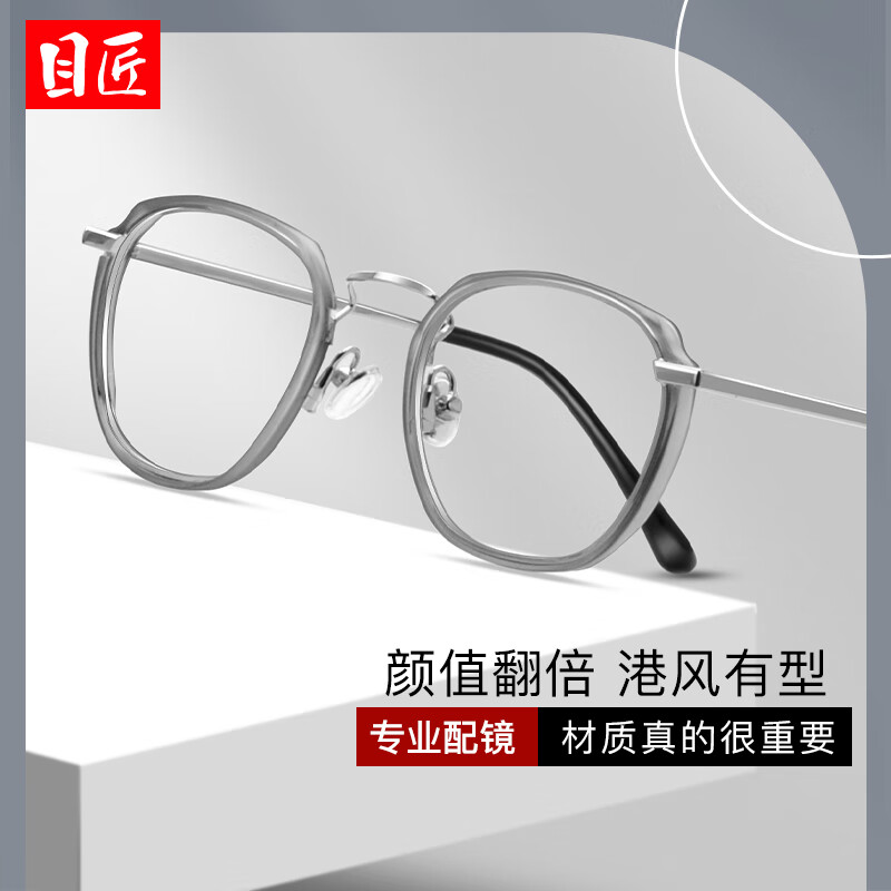 如何查看光学眼镜镜片镜架的历史价格|光学眼镜镜片镜架价格比较