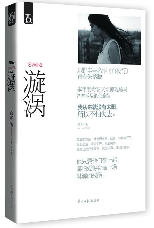 漩涡