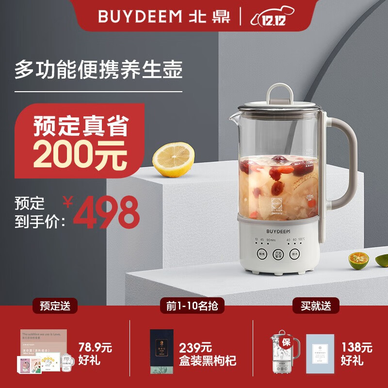 北鼎(Buydeem)养生壶 迷你家用煮茶器煮茶壶 全自动多功能热水烧水壶花茶壶 小型一体式养生杯 Mini K 本白色|3段精煮|静音便携