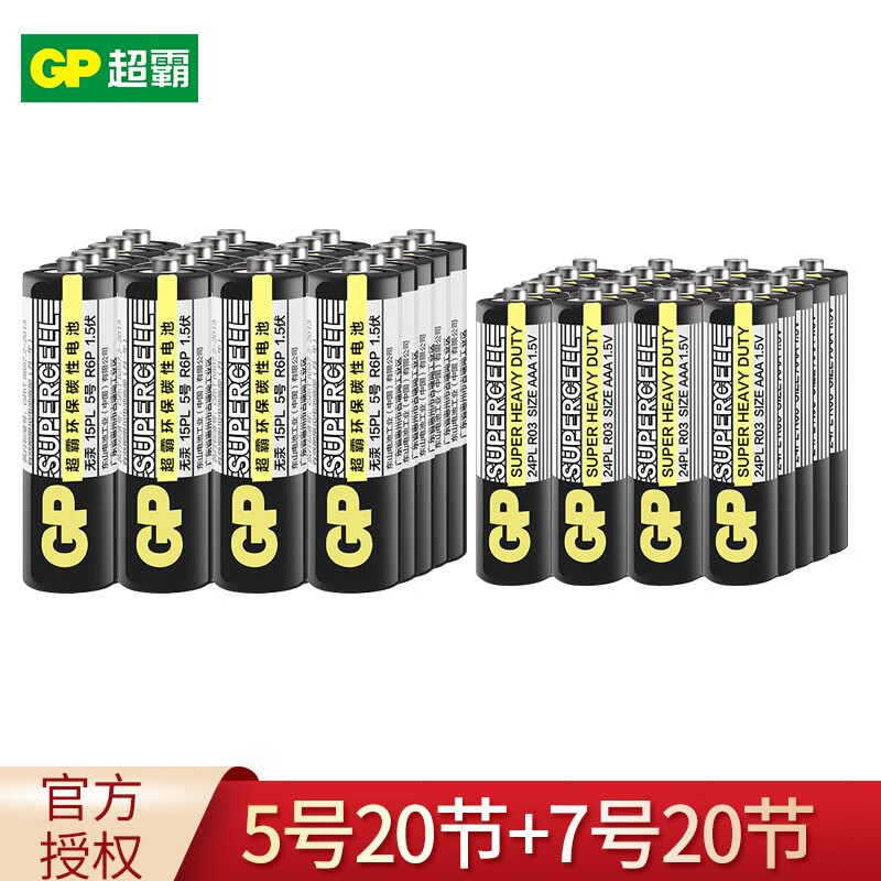 超霸（GP）5号/7号碳性干电池适用于耳温枪/血压计/血糖仪/鼠标/空调电视机遥控器等 【黑色】5号电池20节+7号电池20节 *1