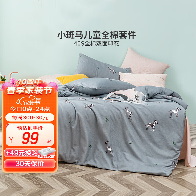 查看四件套历史价格的App|四件套价格走势图