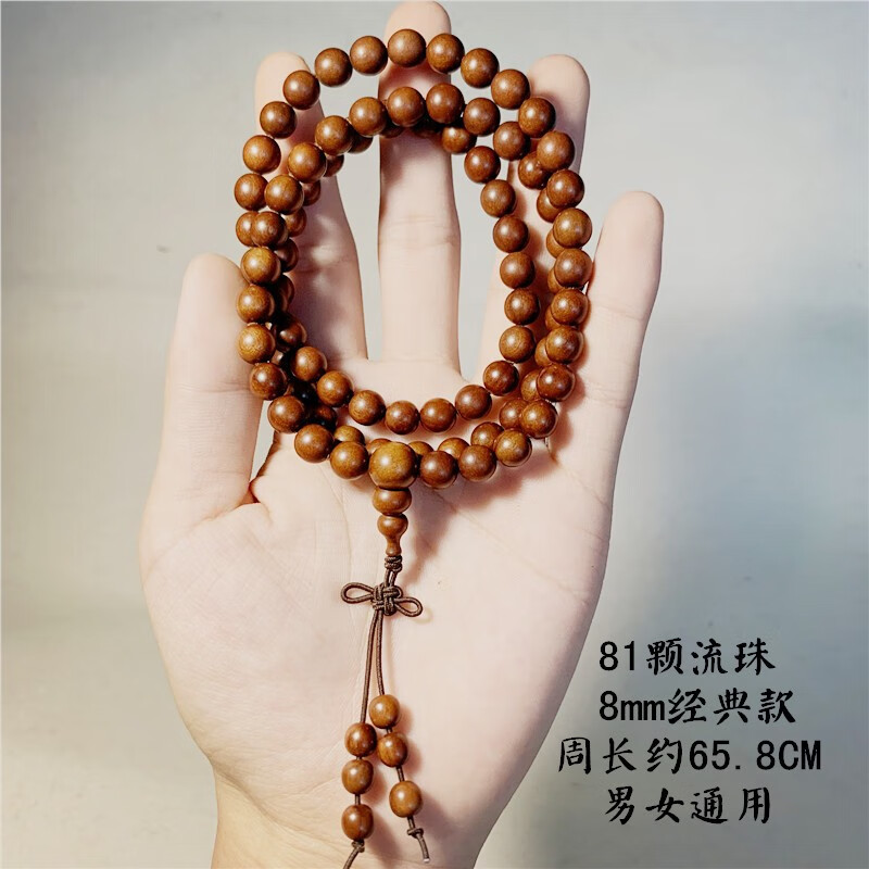 天然雷击木枣木手串 佛珠流珠手珠念珠 道家手持男女款手链 81颗流珠