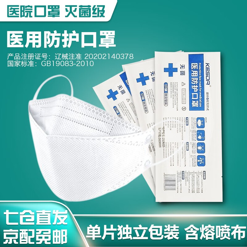 欣呼吸口罩-防疫必备,价格走势让你惊喜