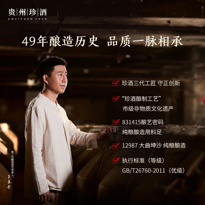 珍酒珍五蓝 酱香型白酒 53度 500ml*6瓶 整箱装酒中珍品珍贵酱香