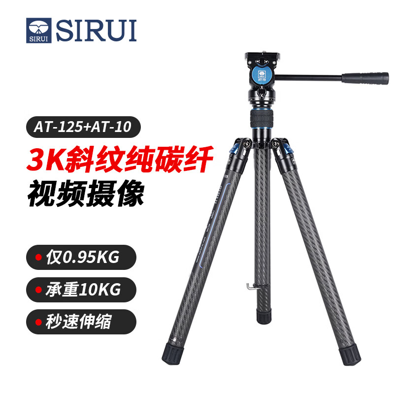˼SIRUIXϵ AT-125+AT-10 Ӱȶ̼άרҵ뵥żװ 667.92Ԫ