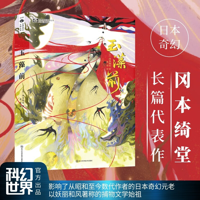 面对化身狐妖的青梅竹马,年轻阴阳师该何去何从?