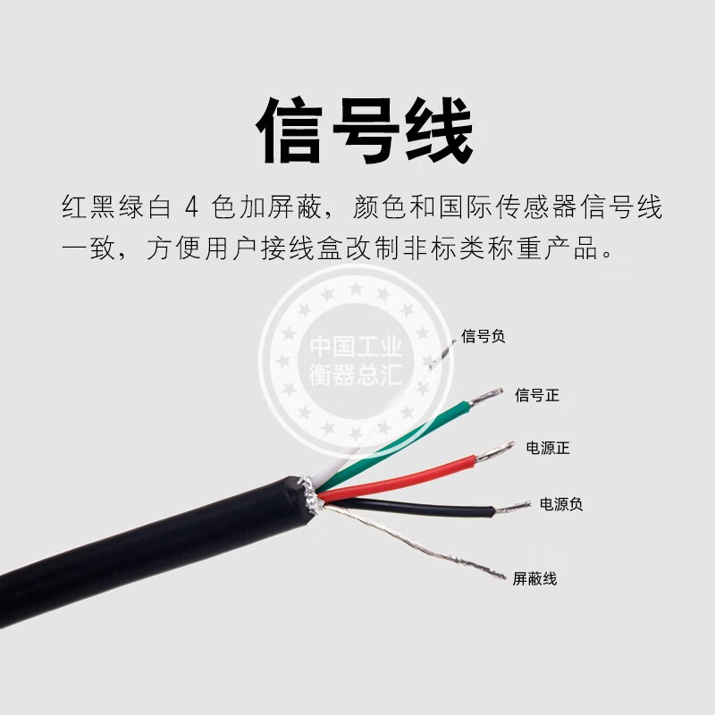 定制上海耀华xk3190-a12e a6仪表地磅线数据线电子秤传感器信号线 1米