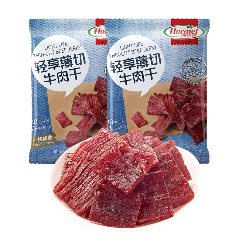 Hormel 荷美尔 轻享薄切牛肉干 一抹咸香味 35g*2袋