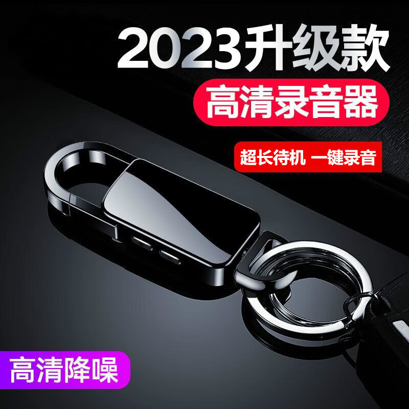 录音笔什么牌子好(录音笔录音笔有哪些品牌)