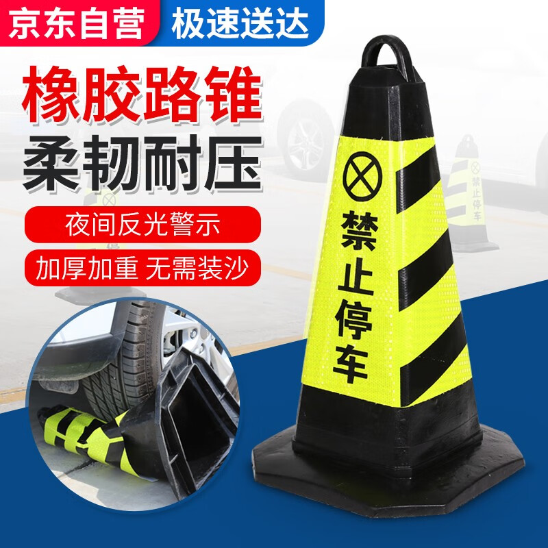趣行 反光路锥橡胶方锥 黑黄色禁止停车专用车位锥桶 停车场门口禁停标识 反光路障警示柱占位雪糕筒交通设施使用感如何?