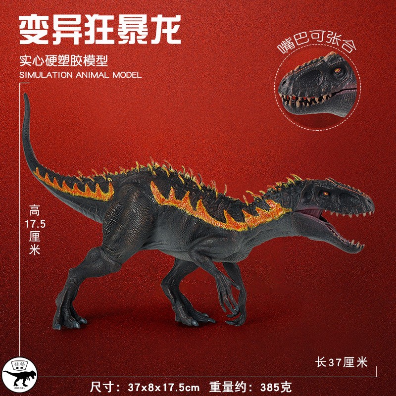 儿童食肉恐龙玩具暴龙模型新物种暴虐霸王龙仿真塑胶动物认知摆件