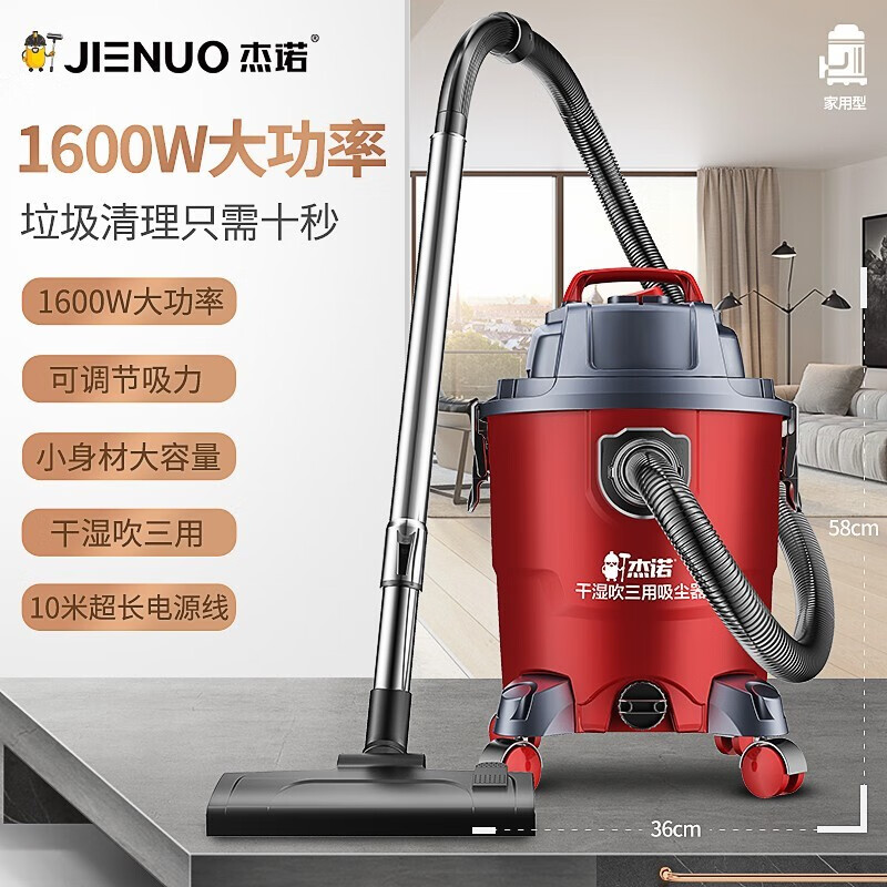 杰诺JN-308S吸尘器评价好吗