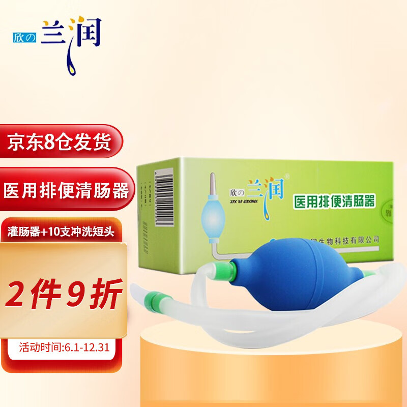 护理家庭,健康生活!欣の兰润提供高品质家庭护理产品